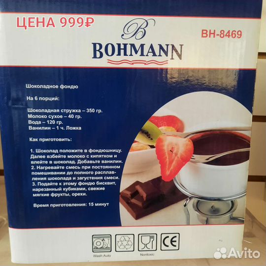 Набор для фондю 2л