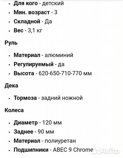 Детский самокат Tech Team Buggy