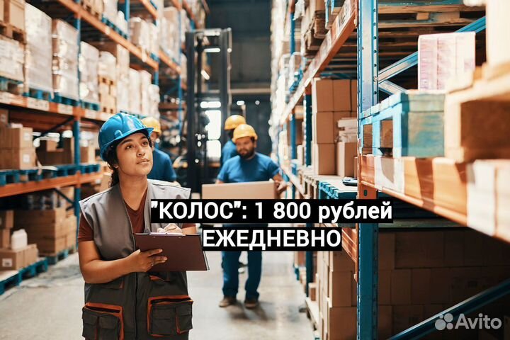 Комплектовщик на завод 