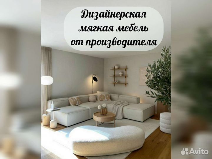 Угловой диван