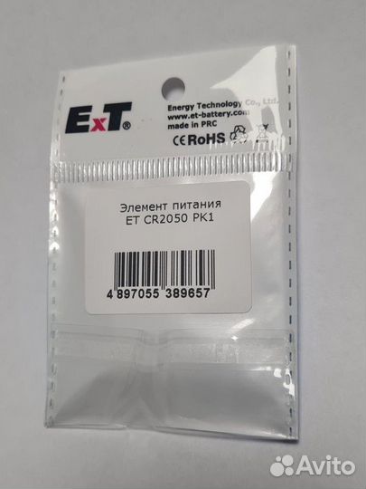 Элемент питания ET CR2050 PK1