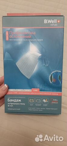 Бандаж на брюшную стенку