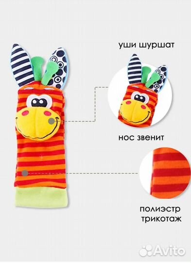 Носочки и браслеты плюс погремушка