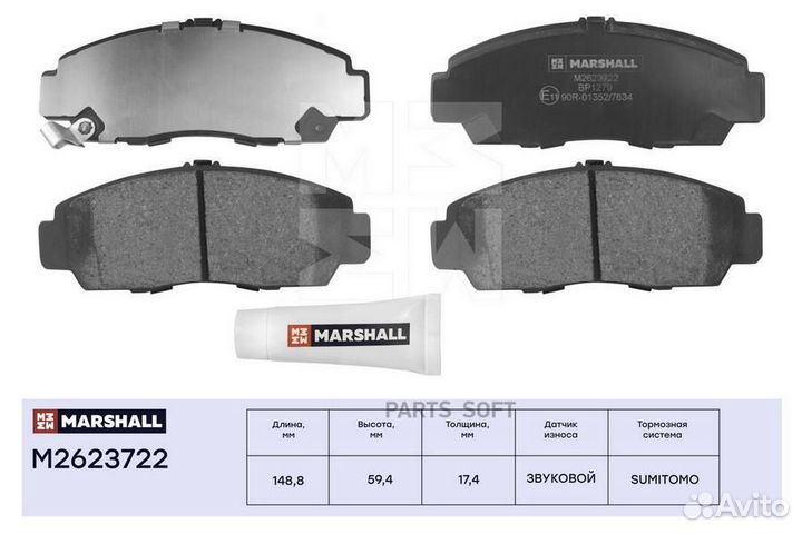 Marshall M2623722 Торм. колодки дисковые передн