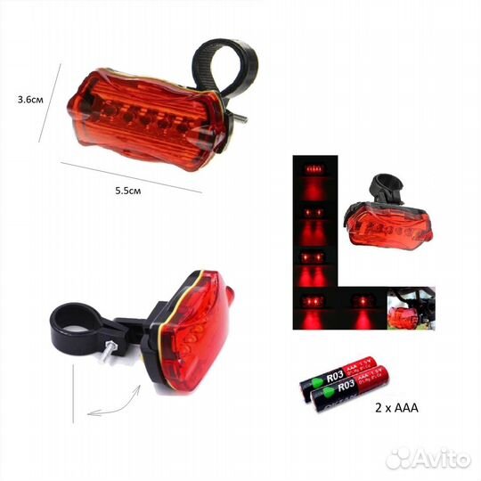 Фонарь велосипедный 2шт передний задний BZ-1319