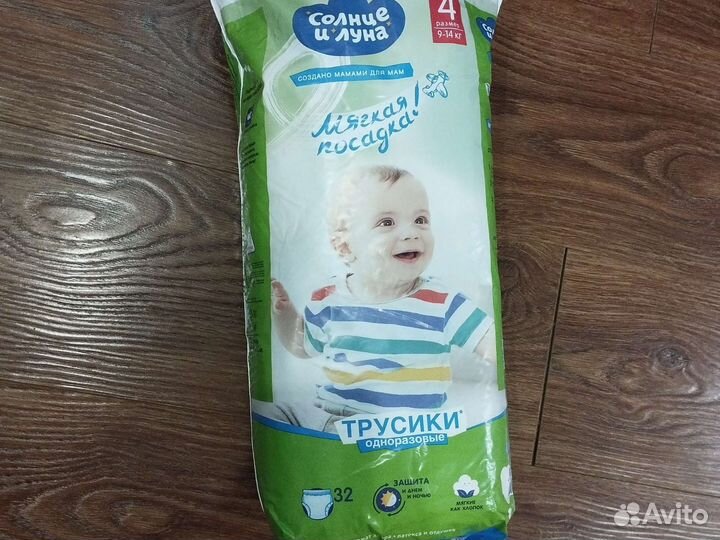 Подгузники