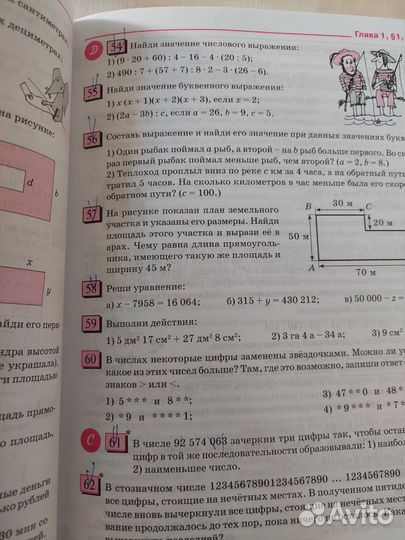 Учебник математика 5 класс Петерсон