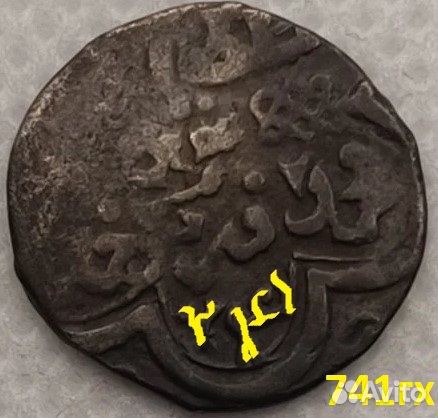 Золотая Орда Раритет Узбек 741гх Серебро RR