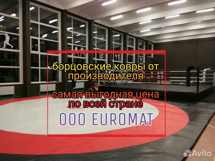 Борцовский ковер