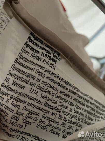 Детские электронные качели Graco Lovin’ Hug