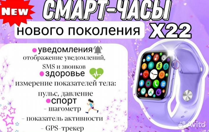 Смарт часы
