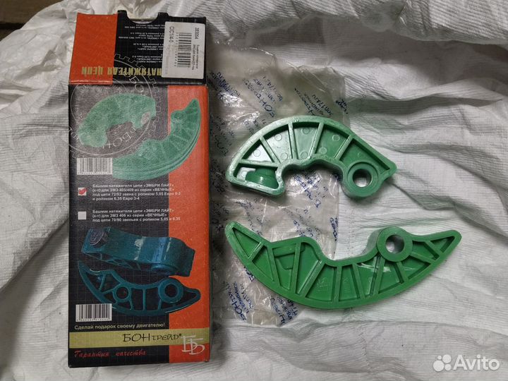 Башмаки натяжителя УАЗ patriot