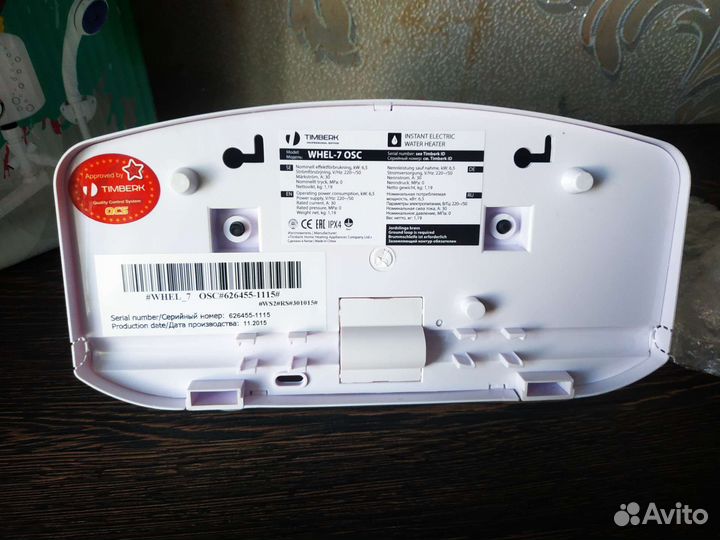 Бойлер водонагреватель