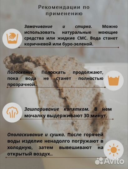 Мочалка из джута