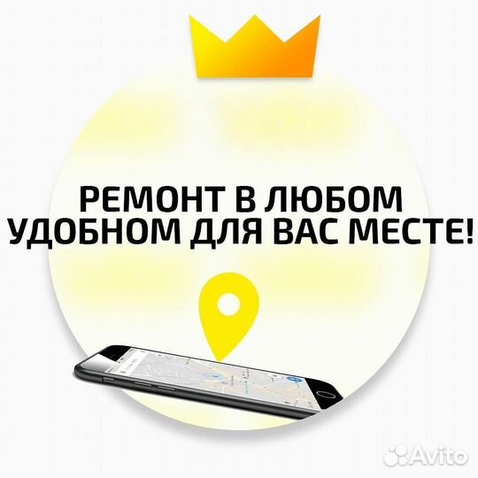 Мастер по ремонту iPhone с выездом