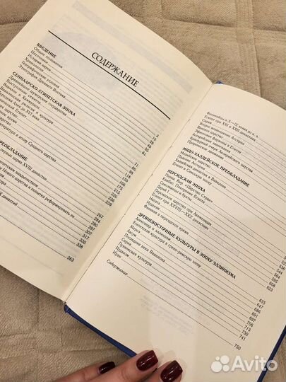 История Древнего Востока, Тураев Б.А. 2004г