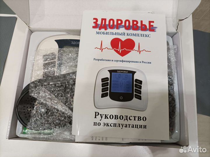 Массажёр мобильный комплекс 