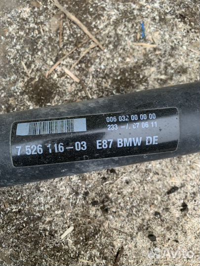 Вал карданный BMW E87-81