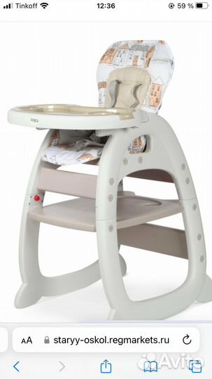 Стульчик для кормления babyton трансформер