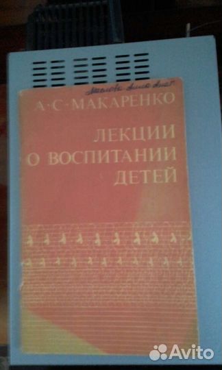 Книги по педагогике