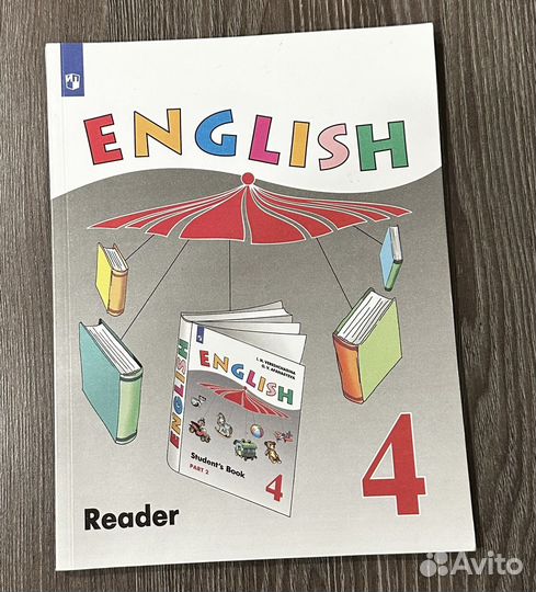 Верещагина 4 класс Reader