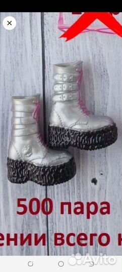 Сапоги для авито доставки