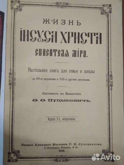 Православные книги