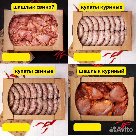 Говядина Свинина