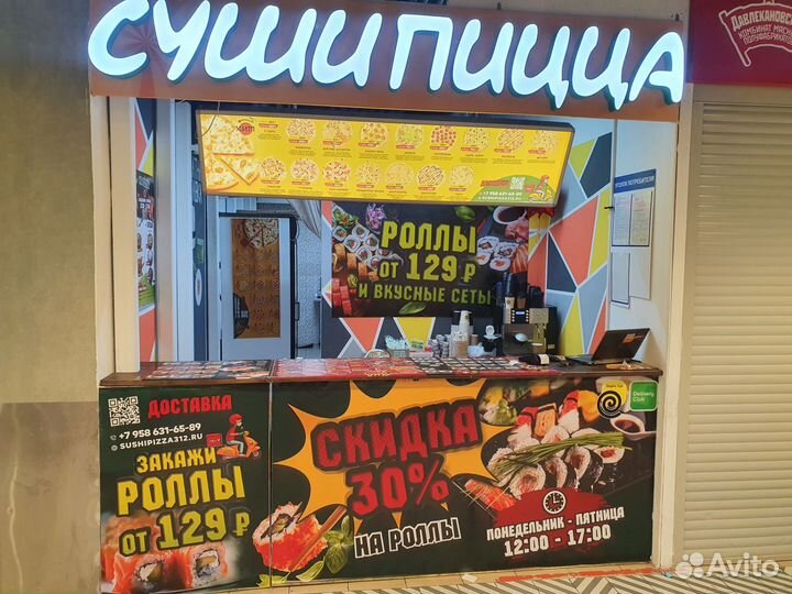 Готовый Бизнес