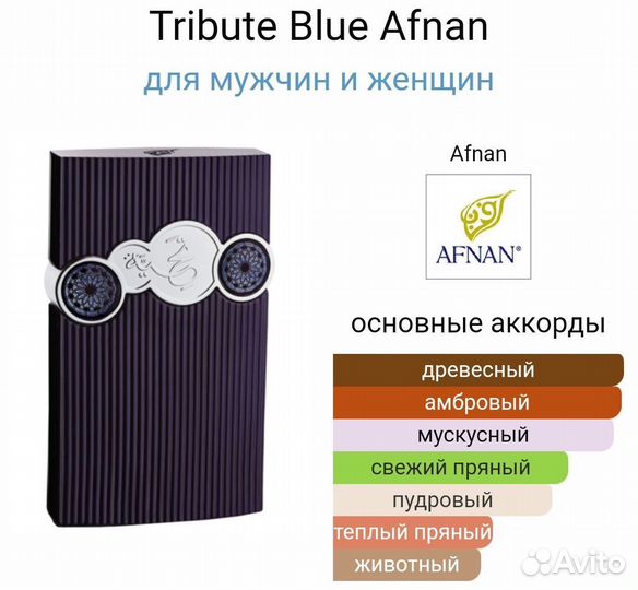 Afnan Tribute 30 ml Duty Free