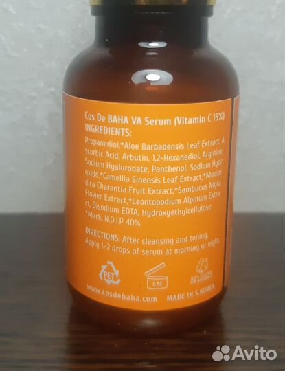 Сыворотка Cos De baha Vitamin C