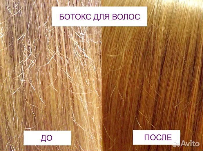 Ботокс для волос модель