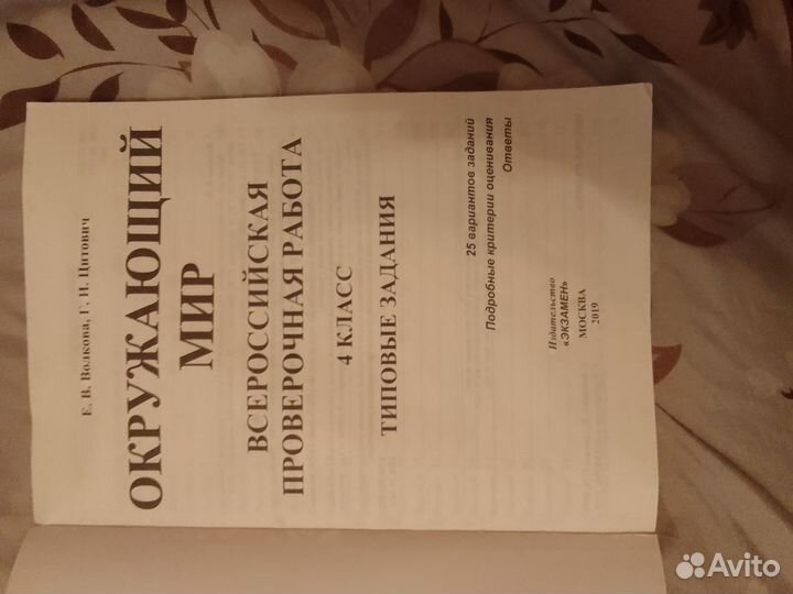 Рабочие тетради 4 класс типовые задания