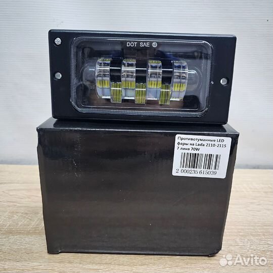 Противотуманные фары ваз 2110-2115 7 линз 70 ватт