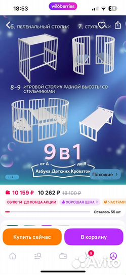 Кроватка с матрасом