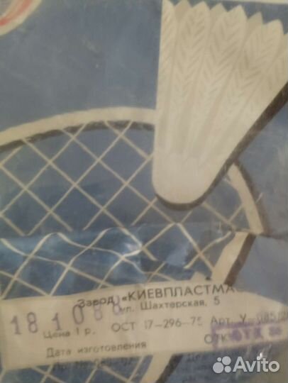 Бадминтон СССР и воланы