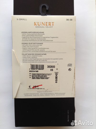 Легинсы.Хлопк Kunert (Германия) Новые