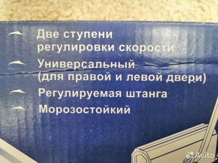 Доводчик дверной