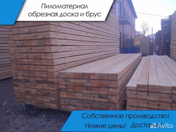 Доска обрезная, гост