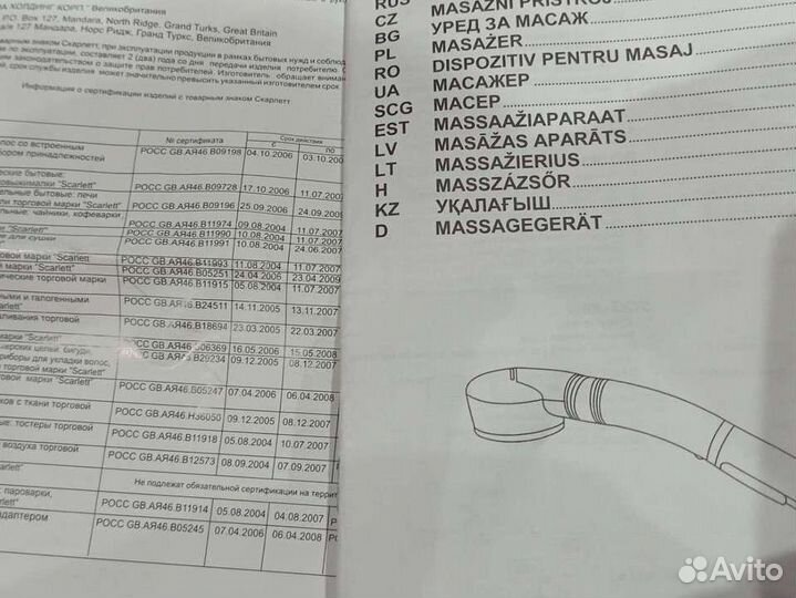 Массажеры для лица и тела