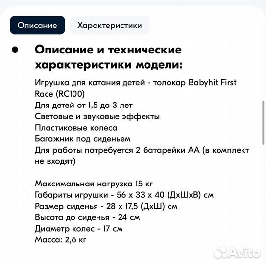 Детский квадрацикл каталка