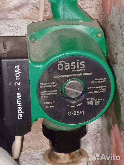 Циркуляционный насос