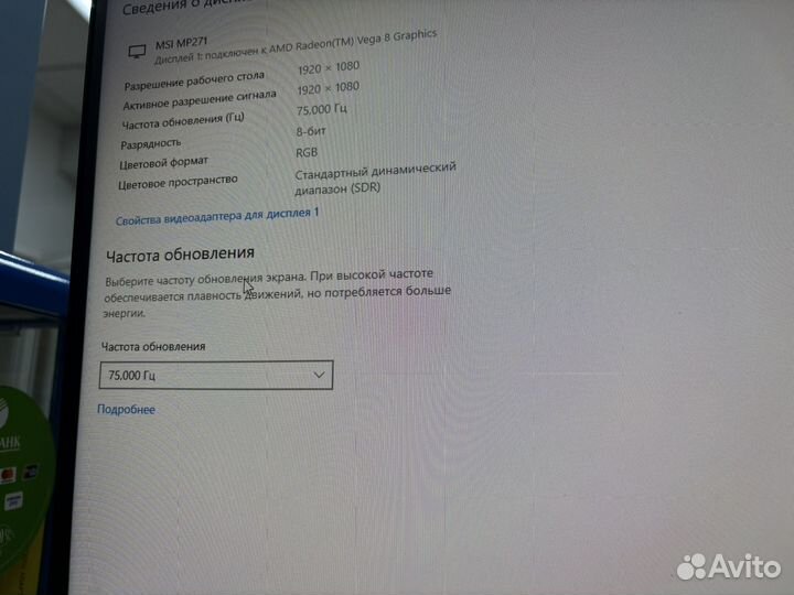 Новый Монитор 27 дюймов MSI
