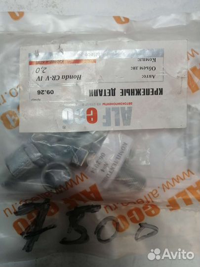 Защита двигателя на Хонда CRV от 2012г