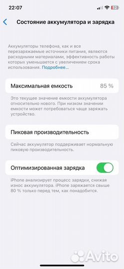 iPhone X, 256 ГБ