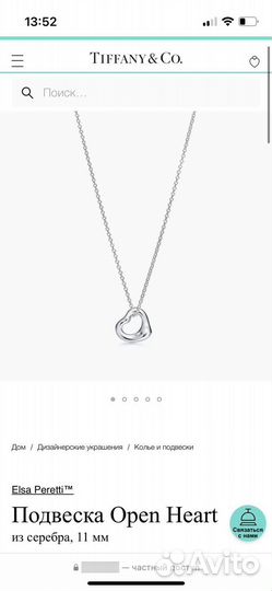 Подвеска tiffany сердце elsa peretti
