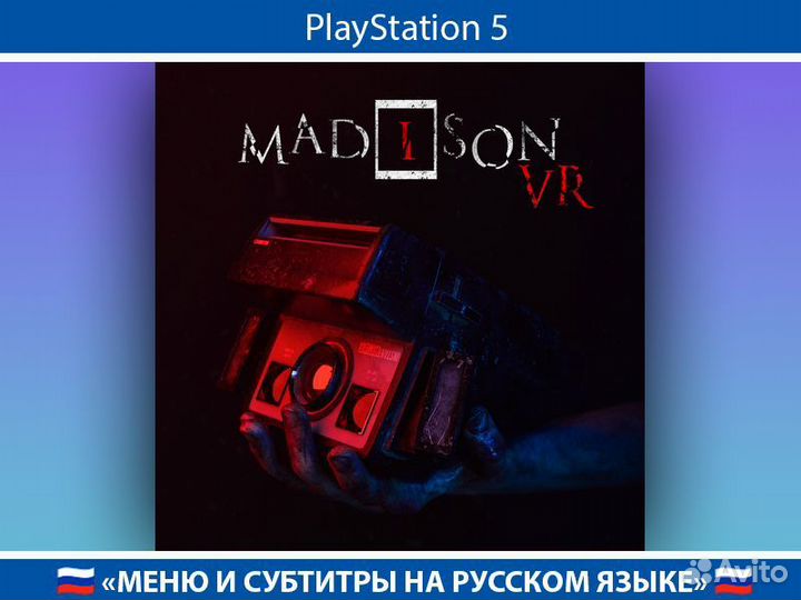 Madison VR PS5