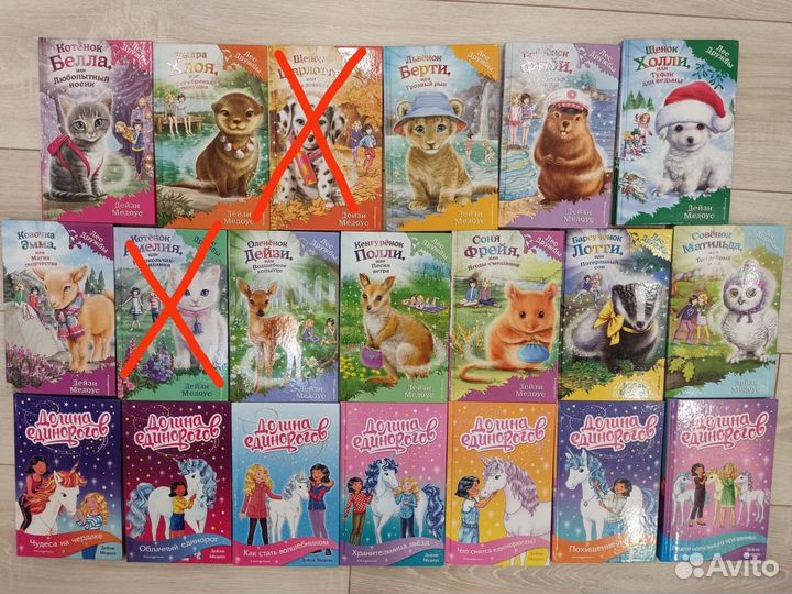 Книги Дейзи Медоус