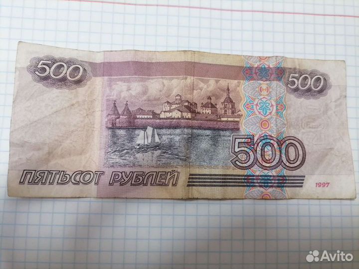 Редкие купюры