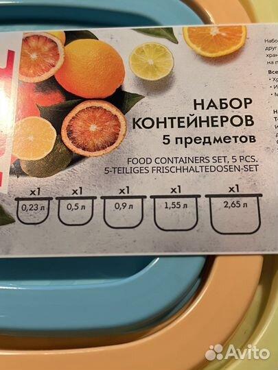 Набор контейнеров